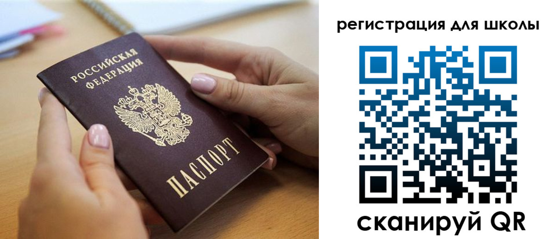 прописка в Заринске