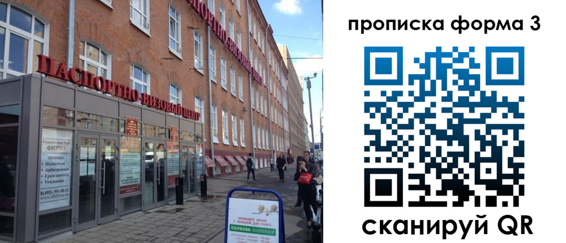 прописка поиск в Заринске