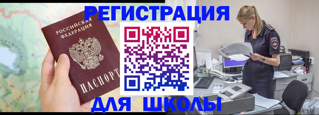 временная регистрация законно в Заринске