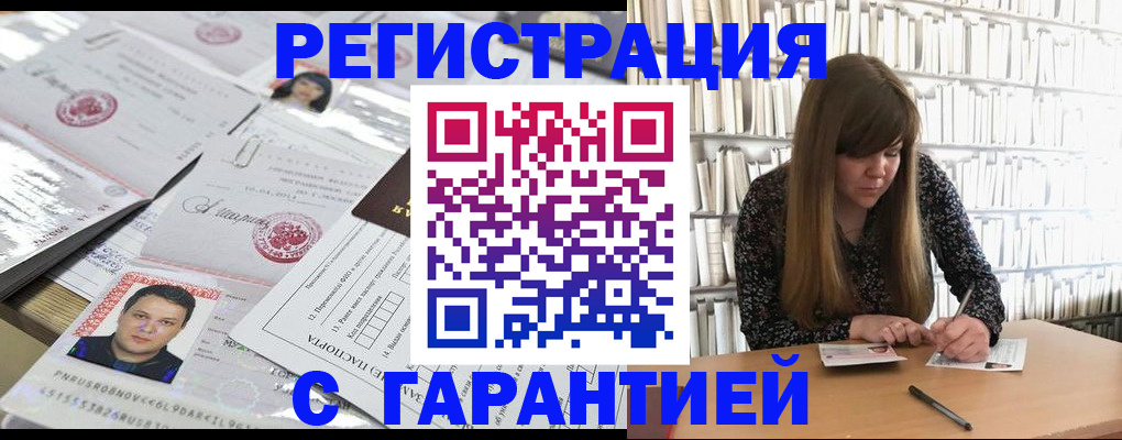 прописка ребенка в Заринске