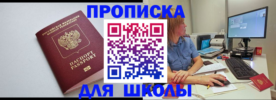 где прописаться в Заринске