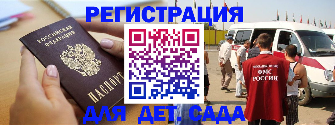 временная регистрация госуслуги в Заринске